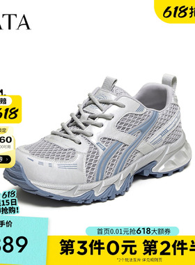 赵昭仪同款TATA他她白松露女鞋透气运动鞋休闲网面老爹鞋CNS01BM6