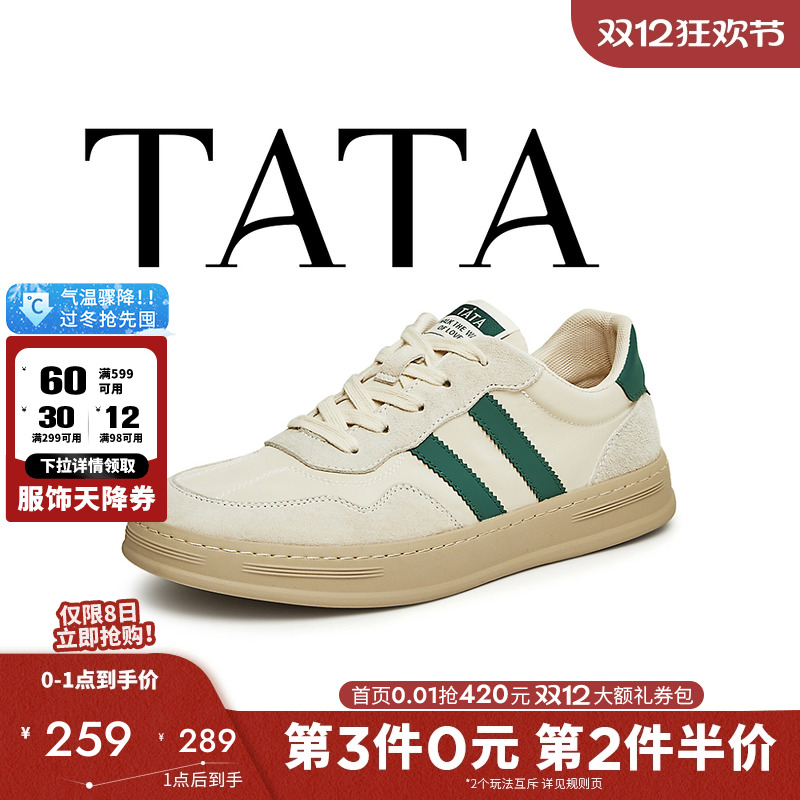 他她男鞋时尚百搭拼接圆头休闲鞋