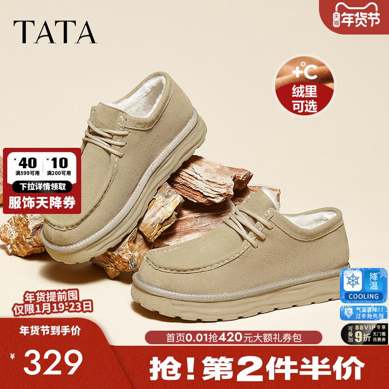 TATA他她复古加绒单鞋男鞋厚底保暖休闲毛毛鞋2025冬季新VLB01DM4,流行男鞋,棉鞋,淘宝优惠券,粉丝福利购,淘宝优惠卷