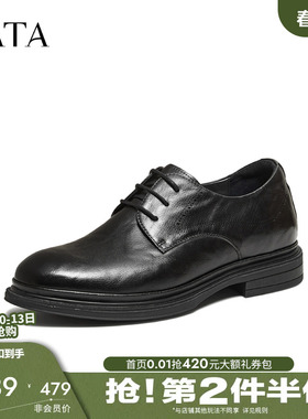 TATA他她男鞋男士商务正装鞋舒适厚底休闲皮鞋2026春季新QHS01AM6