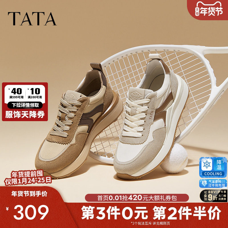 TATA他她厚底休闲板鞋男鞋户外舒适拼接运动鞋2025秋新款QER01CM4,流行男鞋,时尚休闲鞋,淘宝优惠券,粉丝福利购,淘宝优惠卷