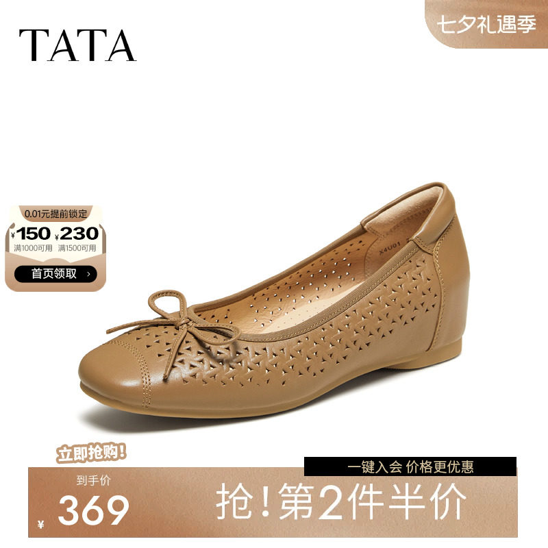 TATA/他她2026秋商场同款时尚百搭简约女中高单鞋新款X4U01CQ6