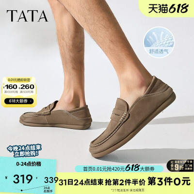 TATA他她男鞋2026春季乐福鞋舒适百搭休闲鞋新款一脚蹬MGR01AM6