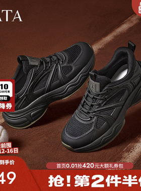 TATA他她黑色厚底老爹鞋男鞋复古休闲运动鞋2025春季新款OEK01AM5