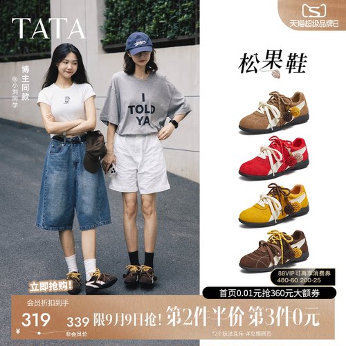 时尚休闲阿甘鞋女