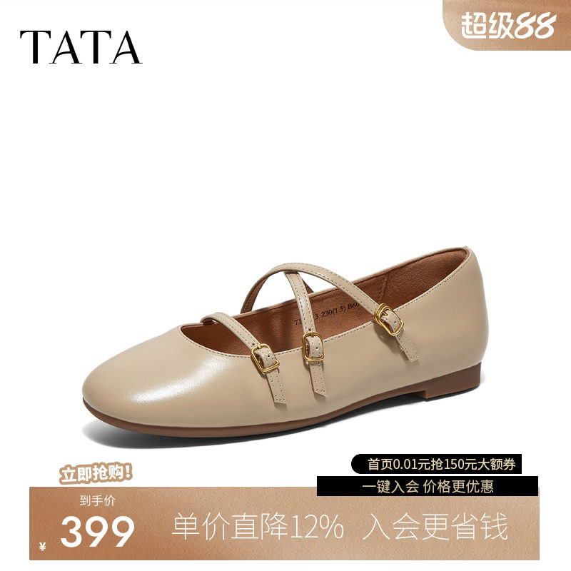 TATA/他她2026秋商场同款浅口百搭芭蕾玛丽珍鞋新款7LO03CQ6