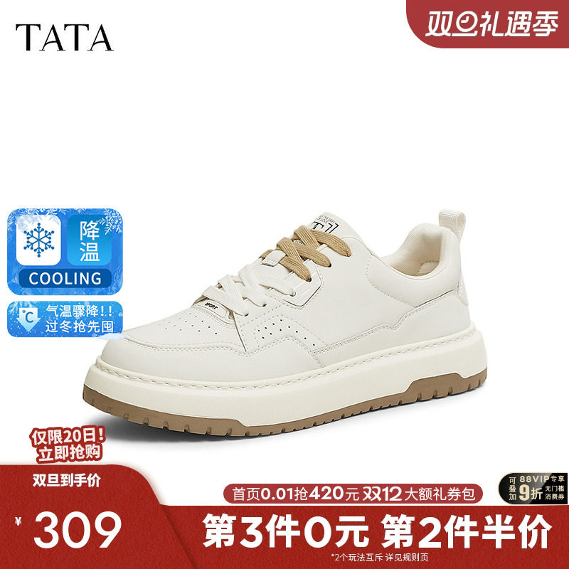 TATA他她厚底休闲板鞋男鞋子撞色百搭小白鞋2025春季新款PDX01AM5