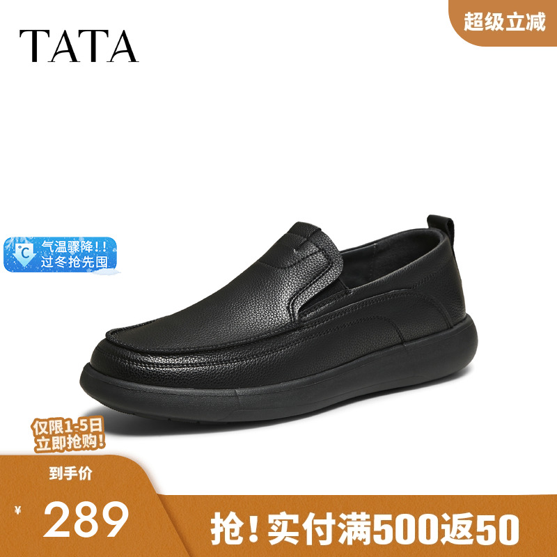 TATA他她男鞋休闲鞋圆头厚底皮鞋