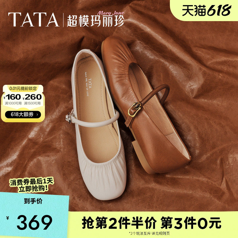 TATA他她超模玛丽珍鞋平底浅口单鞋休闲气质2026春季女鞋Y8GB1AQ6