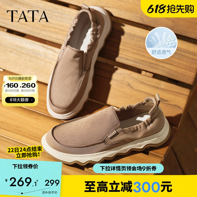 TATA他她一脚蹬套脚布鞋男鞋网面透气鞋懒人轻便软底爸爸鞋夏季款
