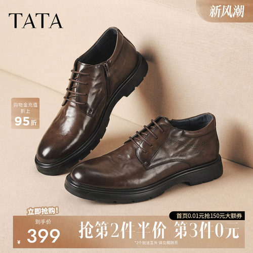 他她男鞋百搭休闲皮鞋正装时装靴
