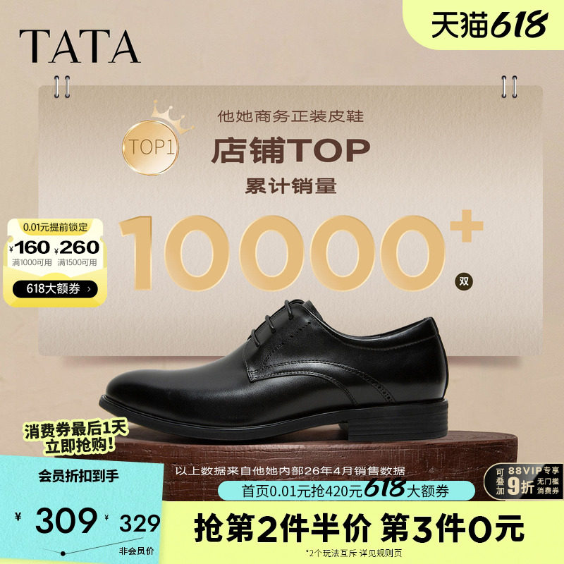 【父亲节礼物】TATA他她男鞋正装男士皮鞋内增高真皮透气德比鞋子