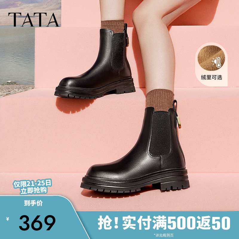 TATA他她焦糖布丁烟筒靴女靴子厚底加绒秋冬短靴切尔西靴WAQA2DD3
