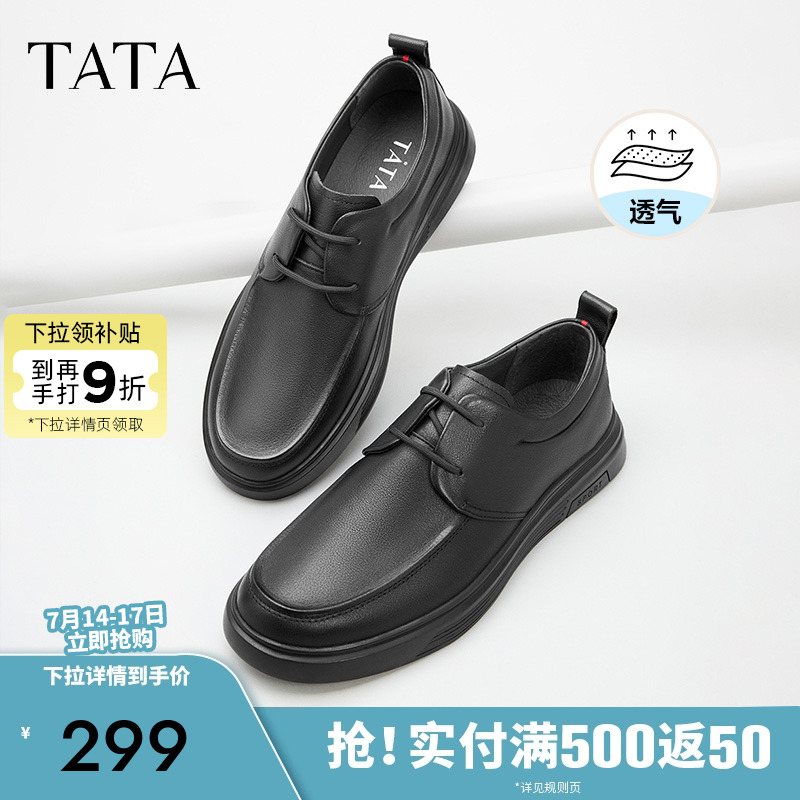 Tata他她商务休闲皮鞋男士舒适增高男鞋子黑色软底透气真皮爸爸鞋