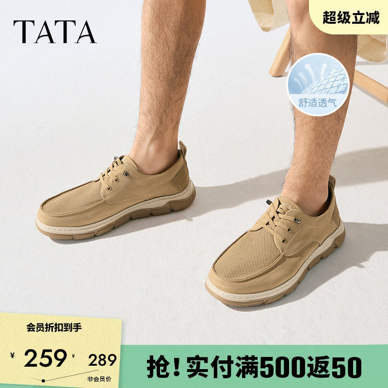 TATA他她网面透气布鞋男款软底休闲鞋爸爸鞋2025夏季新款TFZ01BM5