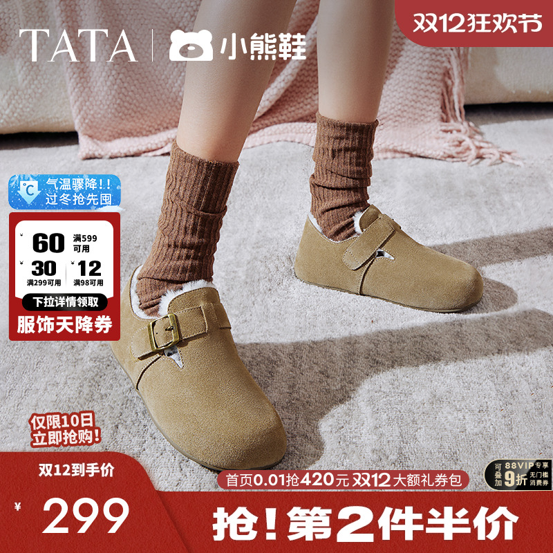 TATA他她复古加绒勃肯鞋