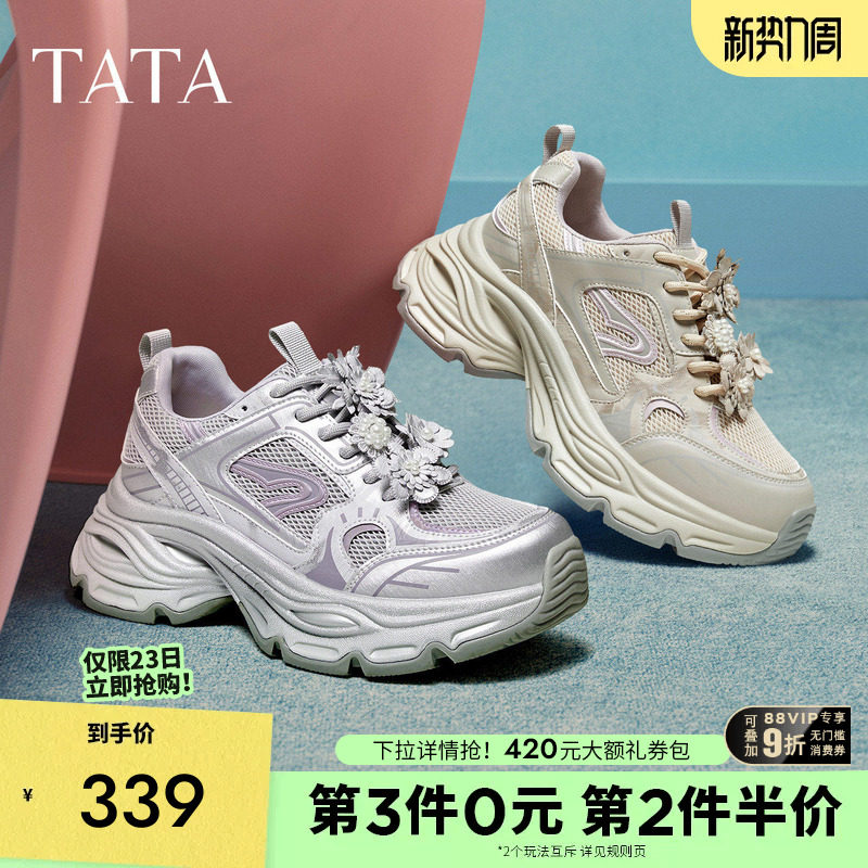 TATA他她女鞋2026春季新款时尚休闲百搭老爹鞋厚底运动鞋CHM01AM6
