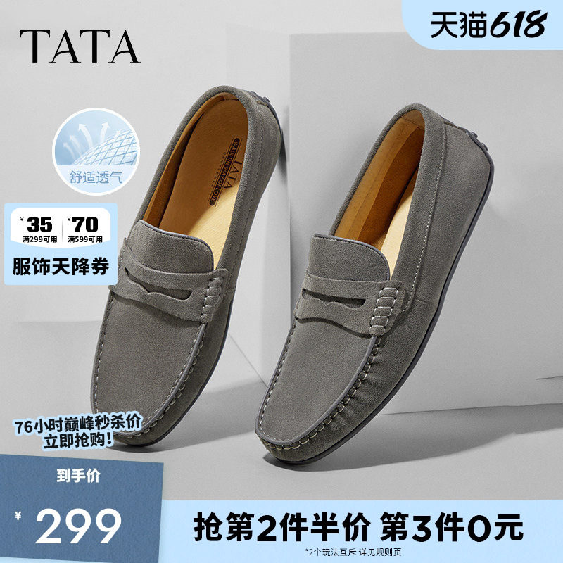 TATA他她一脚蹬乐福豆豆鞋男士商务休闲皮鞋真皮舒适爸爸鞋2026新