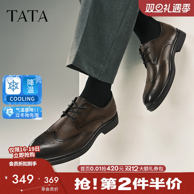TATA他她雕花布洛克皮鞋商务正装
