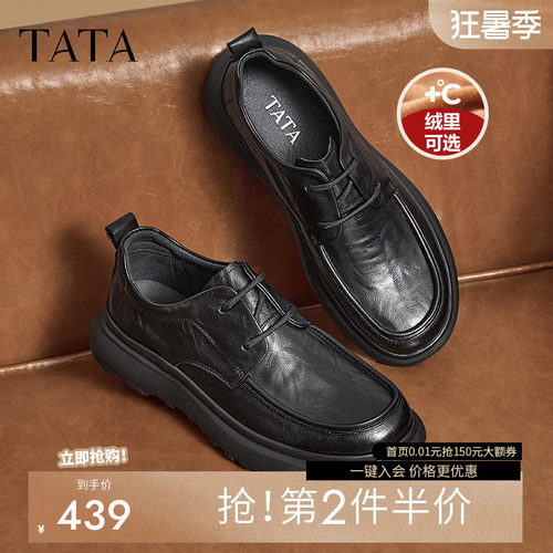他她商务休闲皮鞋男士真皮软底