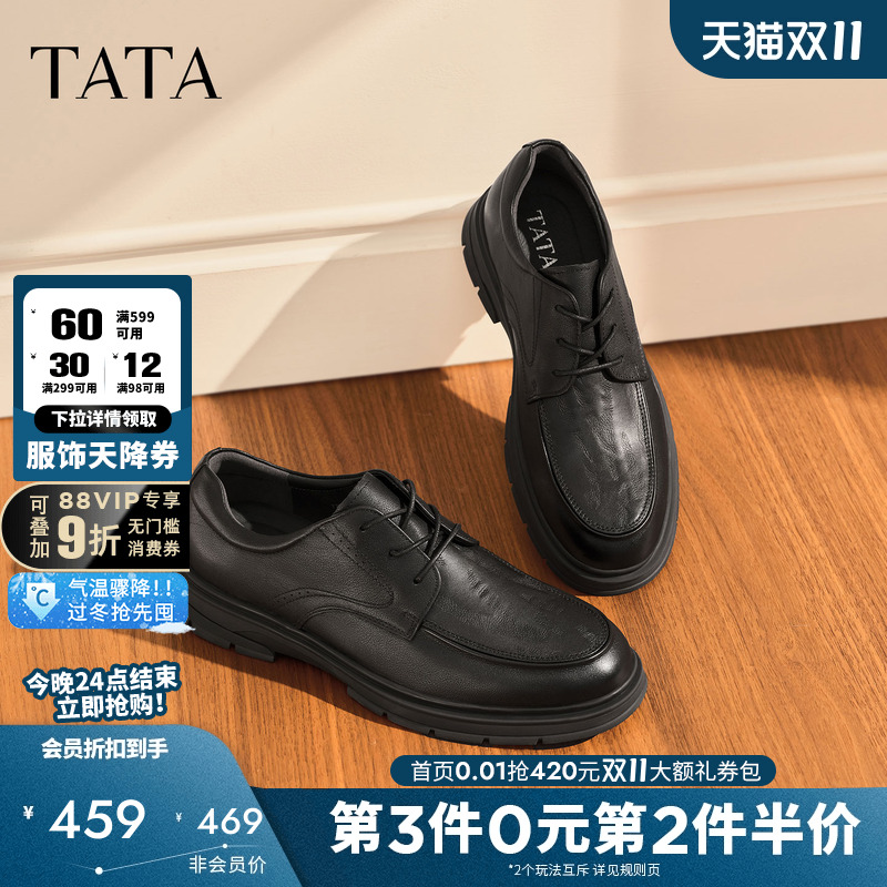 他她皮鞋男时尚休闲全黑公务鞋