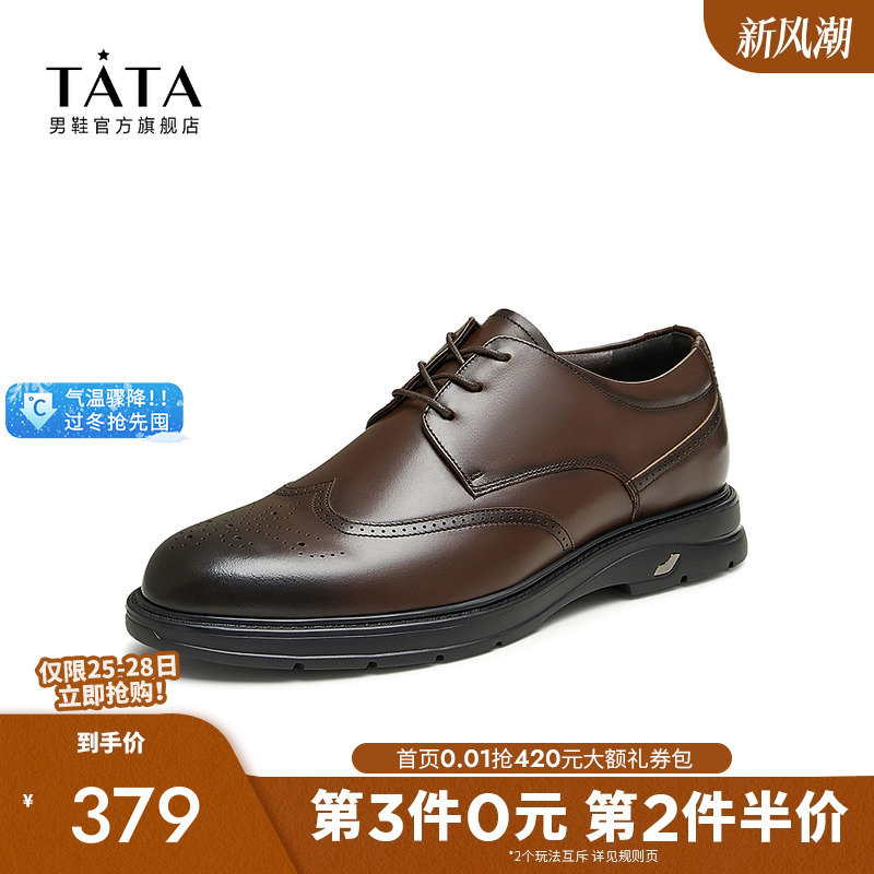 Tata他她商务正装皮鞋男士英伦软底真皮爸爸鞋2025秋新款21036CM4