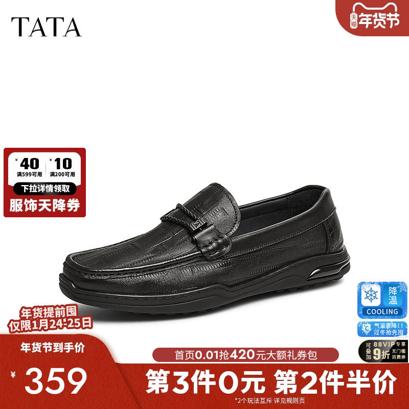 TATA他她一脚蹬商务皮鞋男士真皮爸爸鞋豆豆鞋2025春新款OES01AM5,流行男鞋,休闲皮鞋,淘宝优惠券,粉丝福利购,淘宝优惠卷