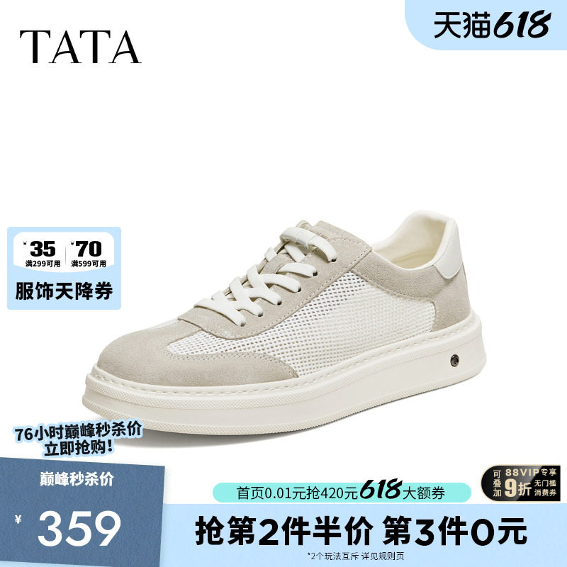 TATA他她板鞋2026夏季新款网面透气百搭德训复古休闲男鞋VSZ02BM6
