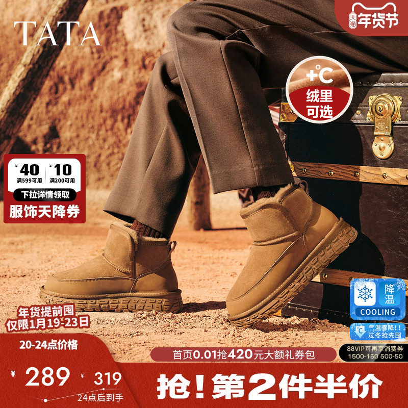 TATA他她雪地靴男款2025冬新款雪地防寒鞋加绒防寒棉靴VPY01DD5,流行男鞋,时尚雪地靴,淘宝优惠券,粉丝福利购,淘宝优惠卷