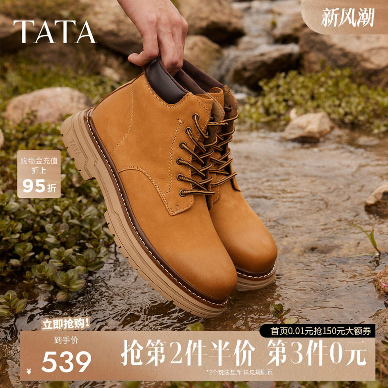 TATA他她大黄靴男2026秋季新款