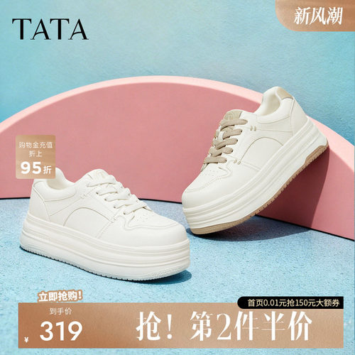 他她板鞋女鞋春季新款小白鞋厚