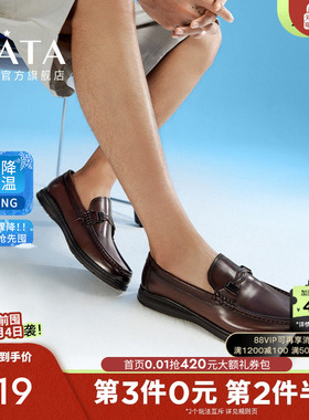 Tata他她一脚蹬英伦乐福鞋男士豆豆鞋商务休闲皮鞋2025新NEV01AM4
