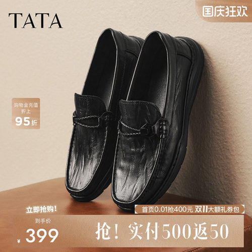 TATA他她乐福鞋男2026秋季新款商场同款一脚蹬休闲豆豆鞋VB701CM6