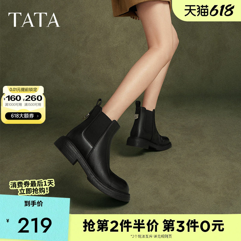 TATA他她软糖靴显瘦切尔西靴女靴子加绒羊皮短靴爆款秋冬WXB03DD4