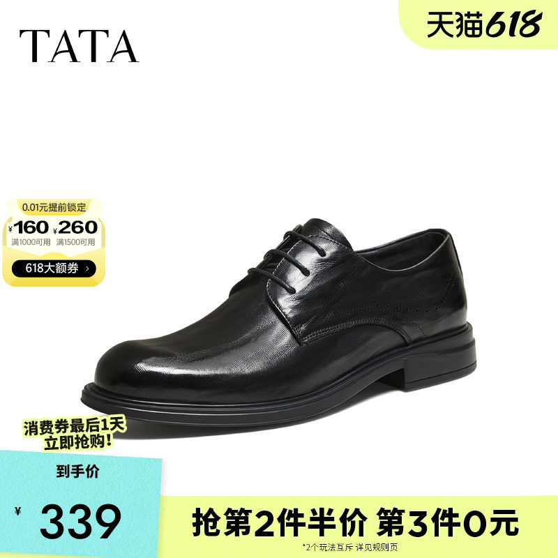 TATA他她男鞋商务压纹正装鞋舒适高跟休闲真皮鞋爆款秋新VRB01CM5