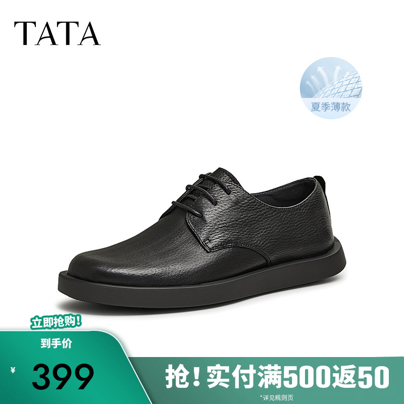 他她商务休闲皮鞋男士软底真皮