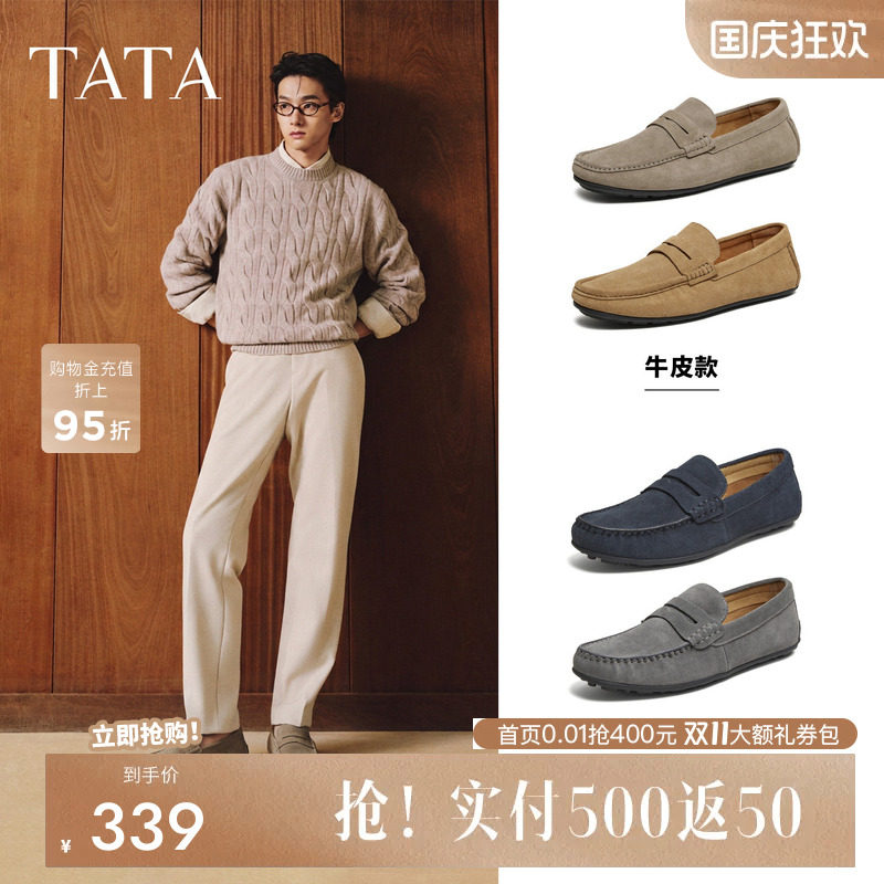 Tata他她男鞋秋季薄底通勤驾车鞋