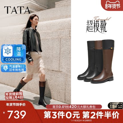 TATA他她靴子女2025黑色长筒靴加绒时装靴高筒骑士靴长靴7TGC1DG5