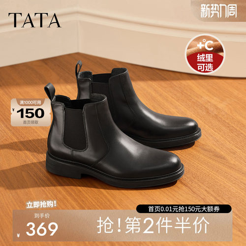 Tata/他她切尔西靴2023休闲