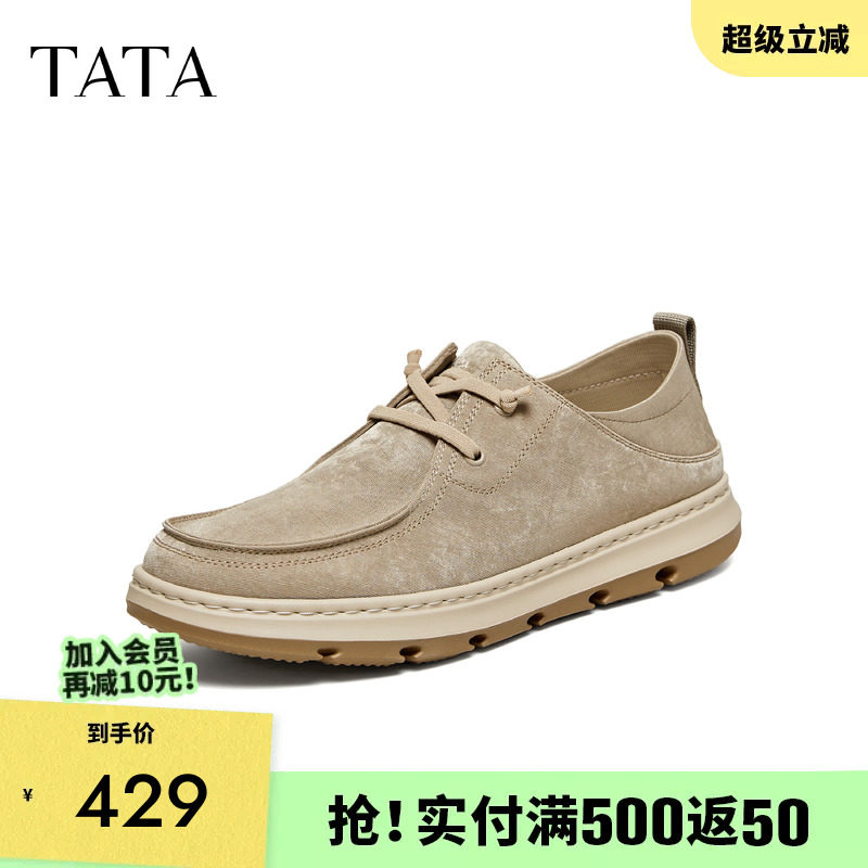TATA他她男鞋2026夏季新款布鞋商场同款舒适百搭休闲鞋子QJM01BM6