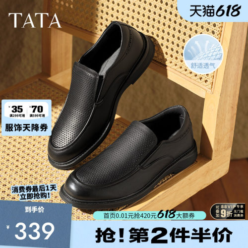 他她打孔透气皮鞋商务休闲一脚蹬