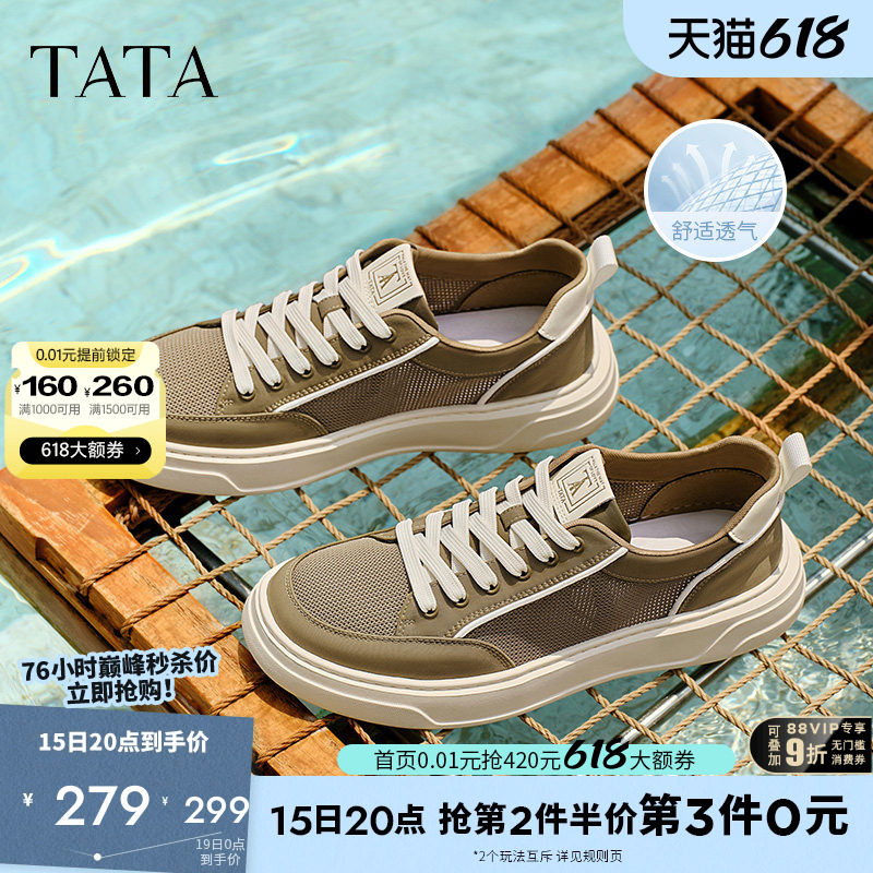 TATA他她男鞋时尚休闲厚底增高板鞋网面透气帆布鞋夏季通勤OFF01