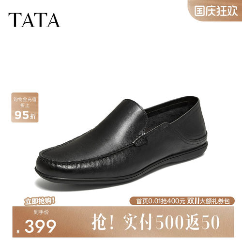 TATA他她男鞋2026夏季新款乐福鞋舒适百搭休闲黑色商务鞋NGJ01BM6