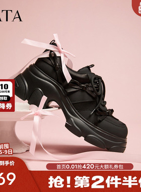 TATA他她女鞋2026春季新款休闲运动鞋百搭黑色增高老爹鞋CEG12AM6