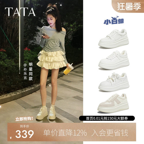 TATA他她学生气质小白鞋