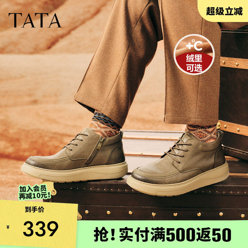 TATA他她男士工装鞋休闲鞋加绒厚底低帮马丁靴2025冬季新VPZ01DD5