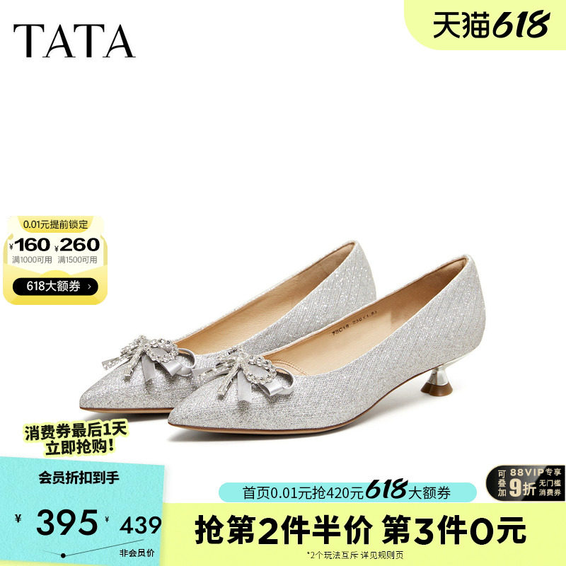 TATA他她女鞋2026春季婚鞋浅口单鞋时尚百搭中高跟伴娘鞋7SC19AQ6