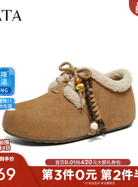 TATA他她女鞋2025冬季新款棉鞋百搭加绒毛毛鞋保暖勃肯鞋Y2W01DM5