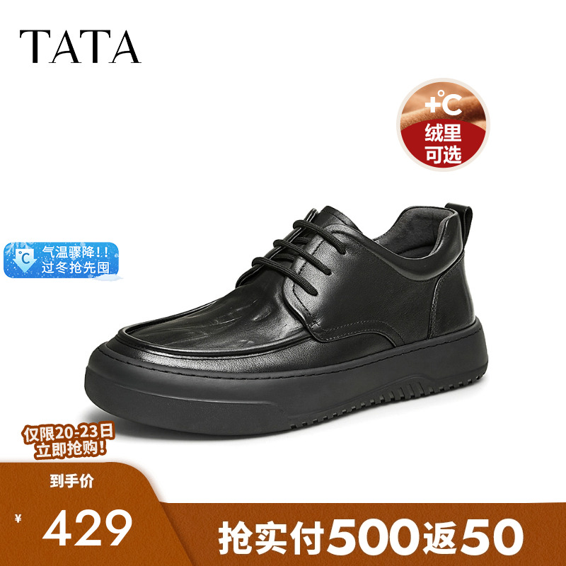 他她商务休闲皮鞋男士加绒增高