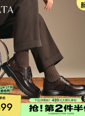 TATA他她男鞋商务休闲皮鞋厚底真皮高帮正装鞋日常通勤鞋子OFM01